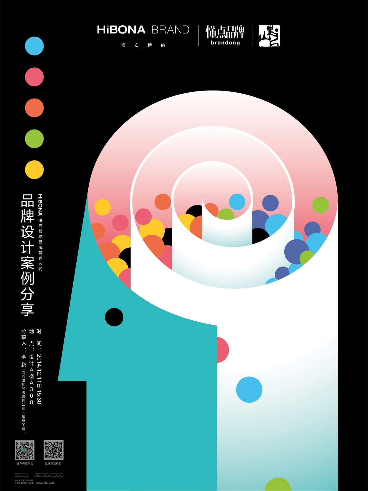 海右博納走進山東藝術學院