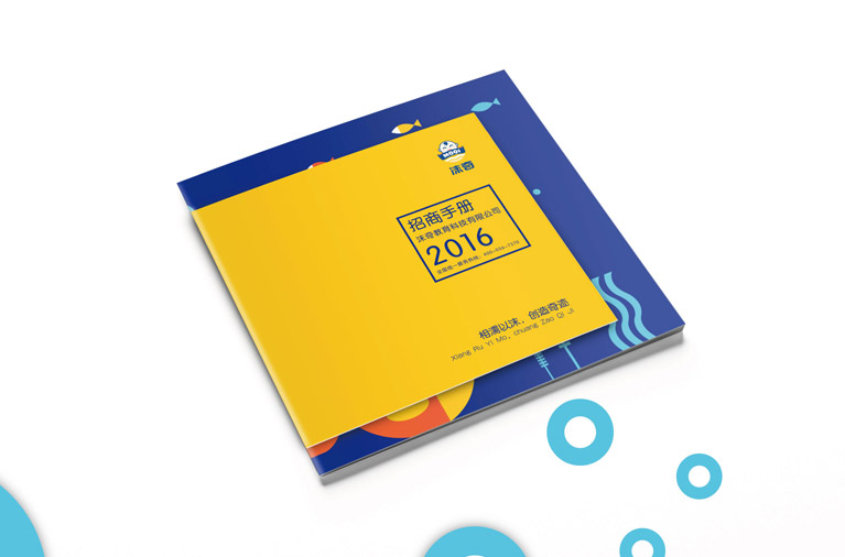 沫奇早教品牌形象全設計